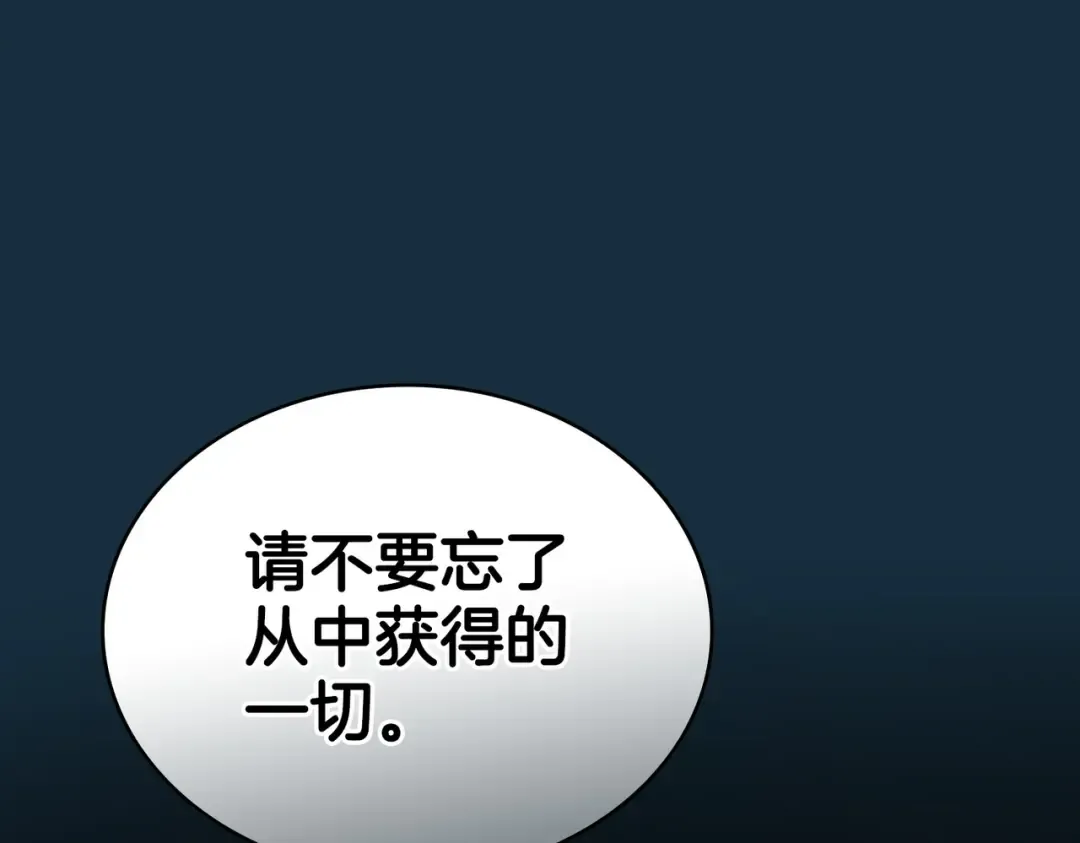 第20话 他的过去 第157页