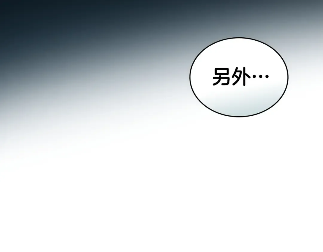 第20话 他的过去 第159页
