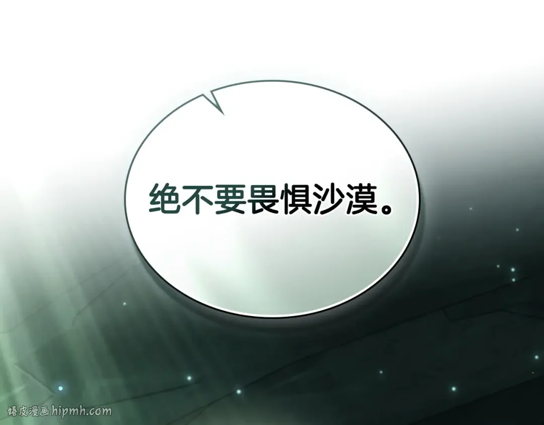 第20话 他的过去 第160页