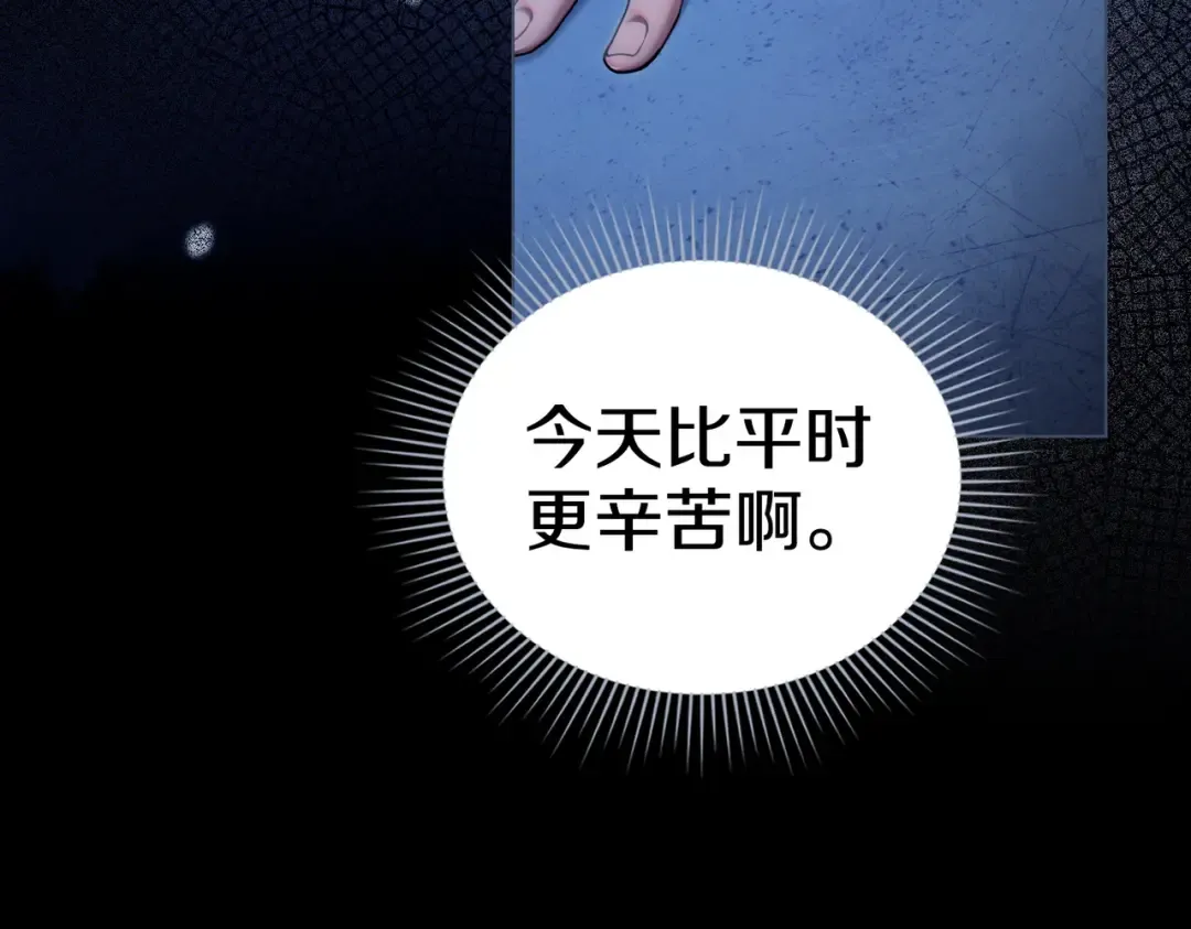 第21话 顶撞 第13页
