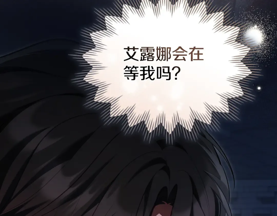 第21话 顶撞 第22页