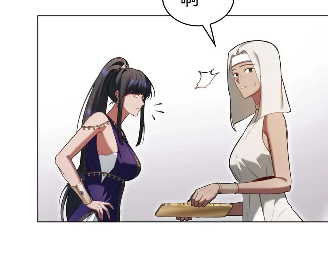 第21话 顶撞 第38页