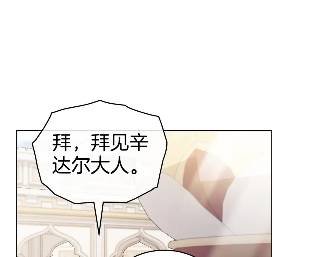 第21话 顶撞 第39页