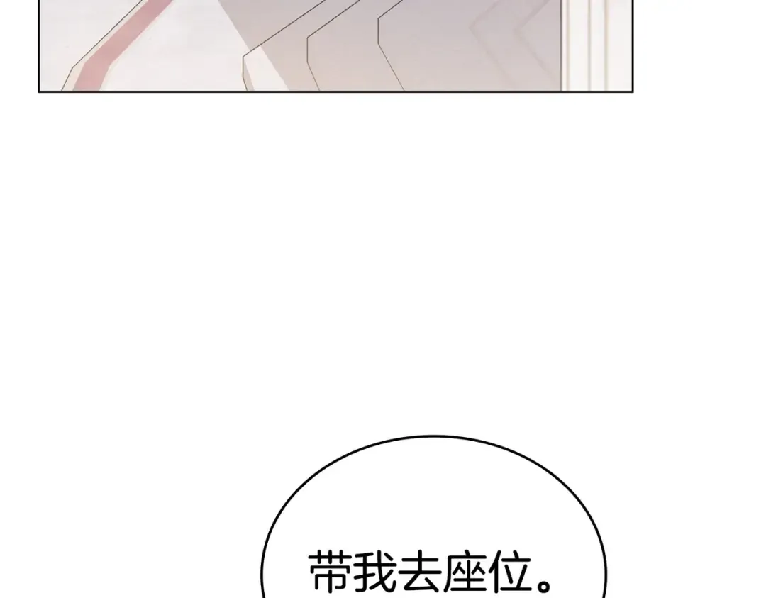 第21话 顶撞 第41页