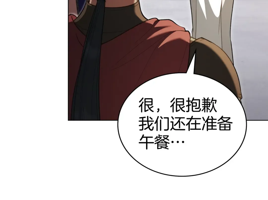 第21话 顶撞 第43页