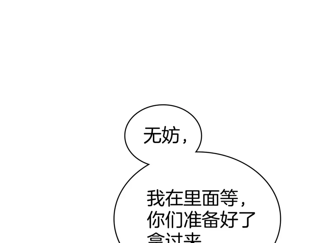 第21话 顶撞 第44页