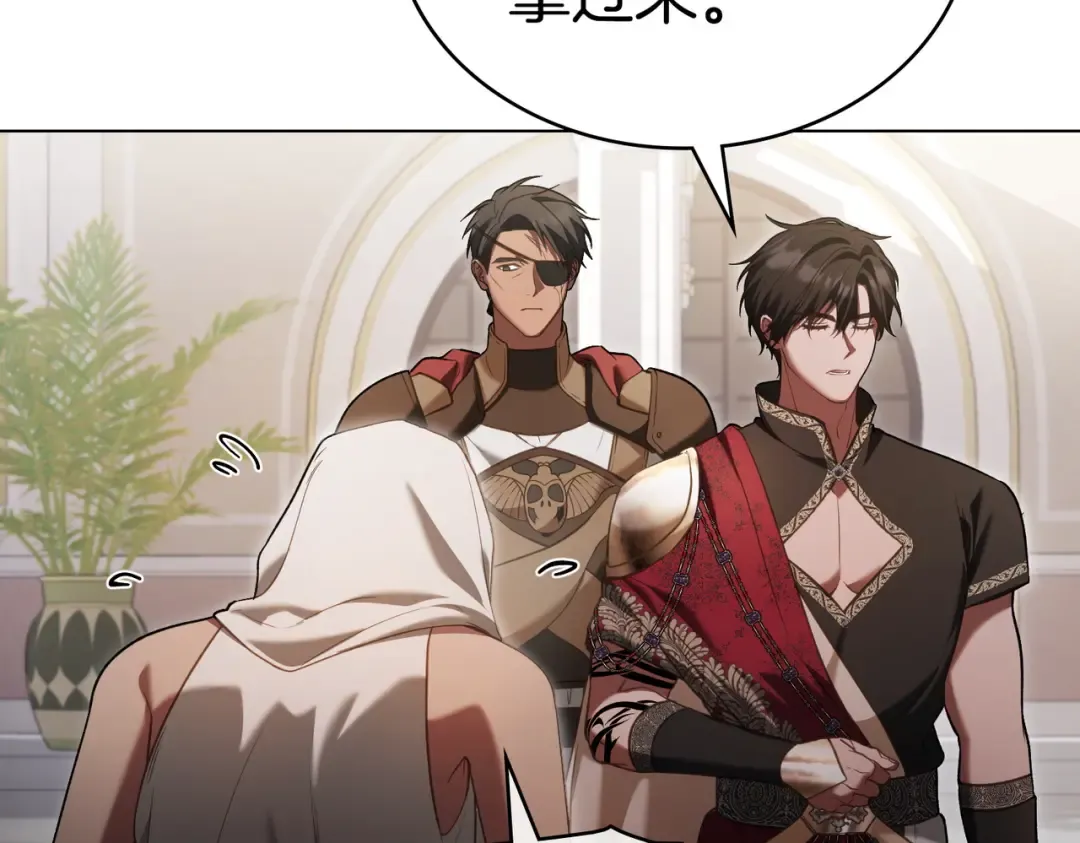 第21话 顶撞 第45页