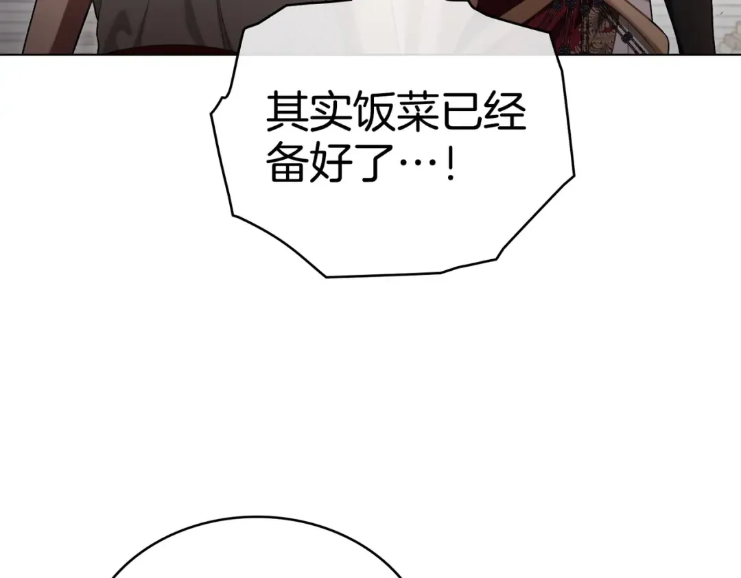 第21话 顶撞 第46页