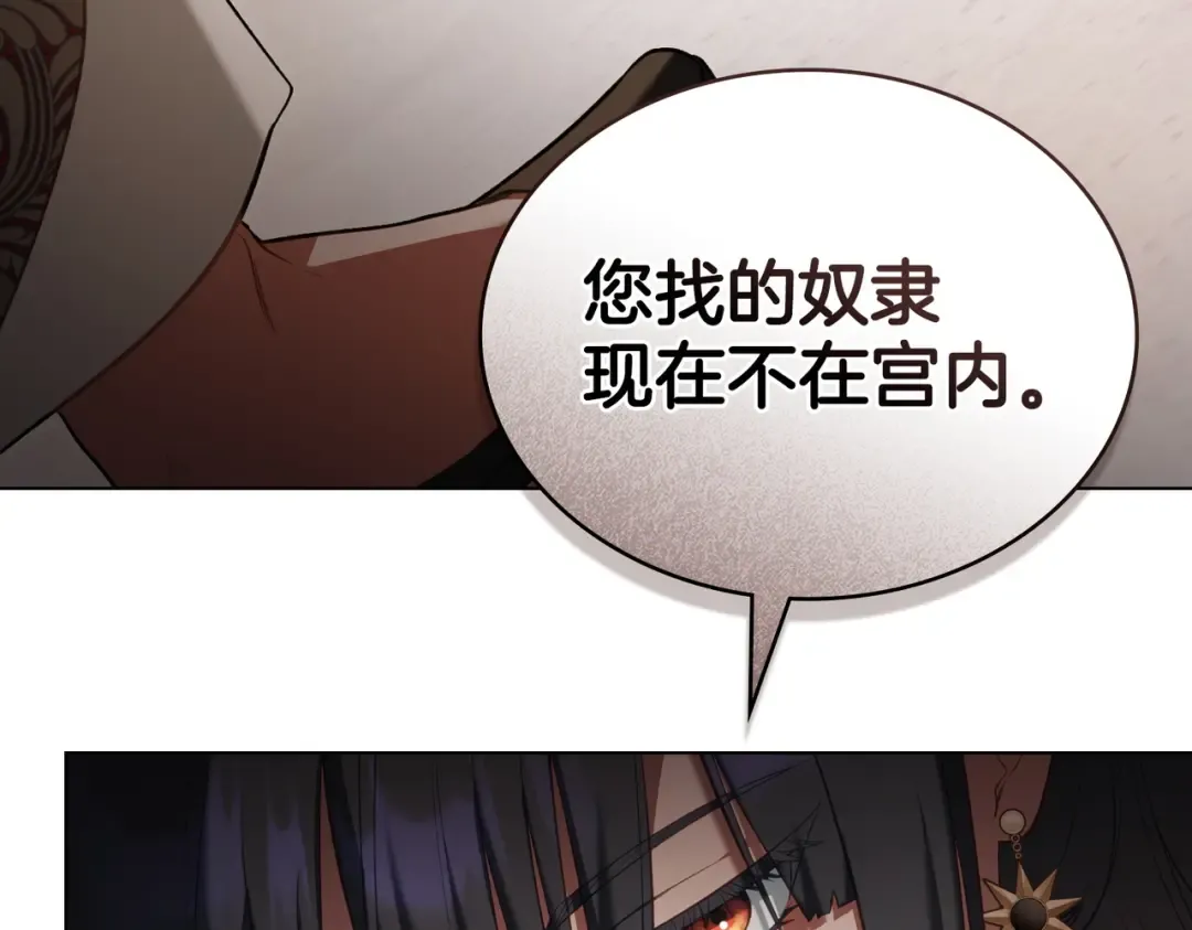 第21话 顶撞 第49页