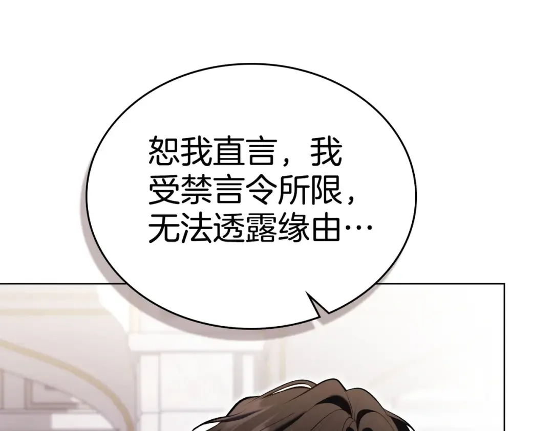 第21话 顶撞 第51页