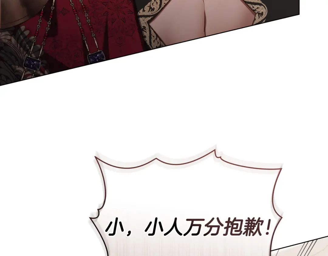 第21话 顶撞 第53页