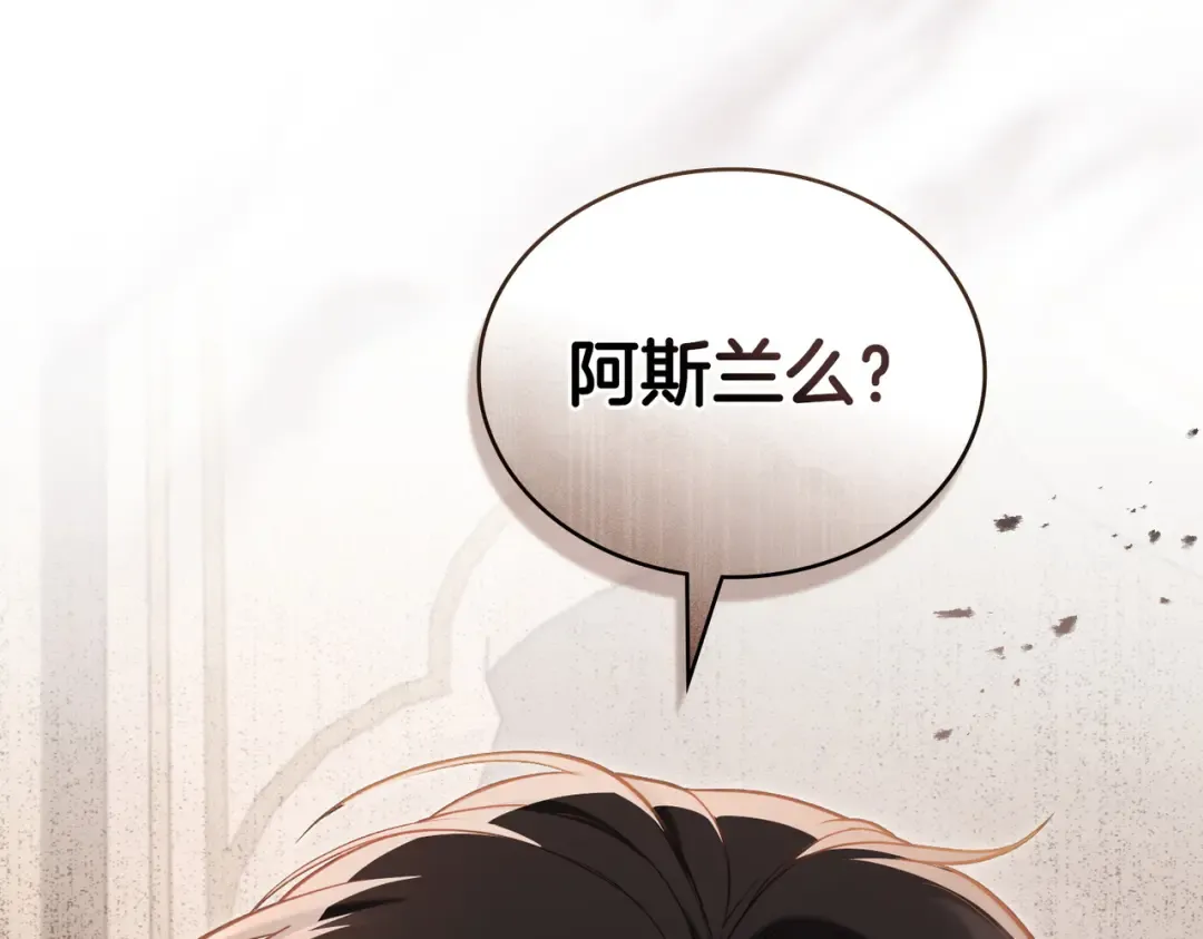 第21话 顶撞 第58页