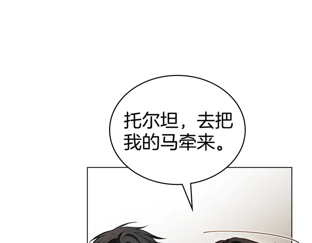 第21话 顶撞 第62页