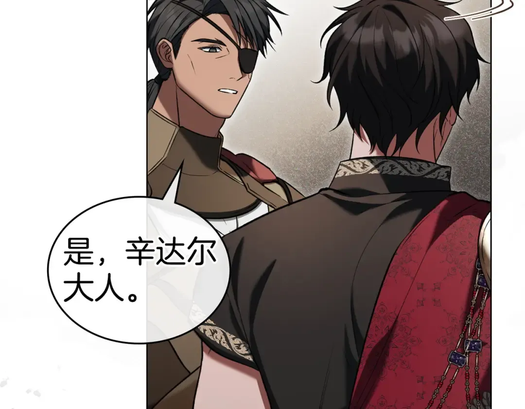 第21话 顶撞 第63页