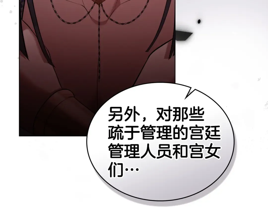 第21话 顶撞 第66页