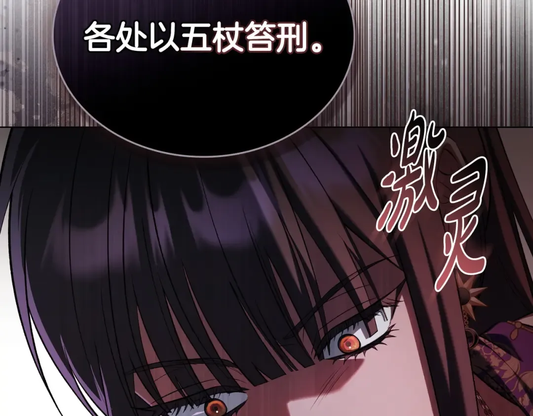第21话 顶撞 第68页