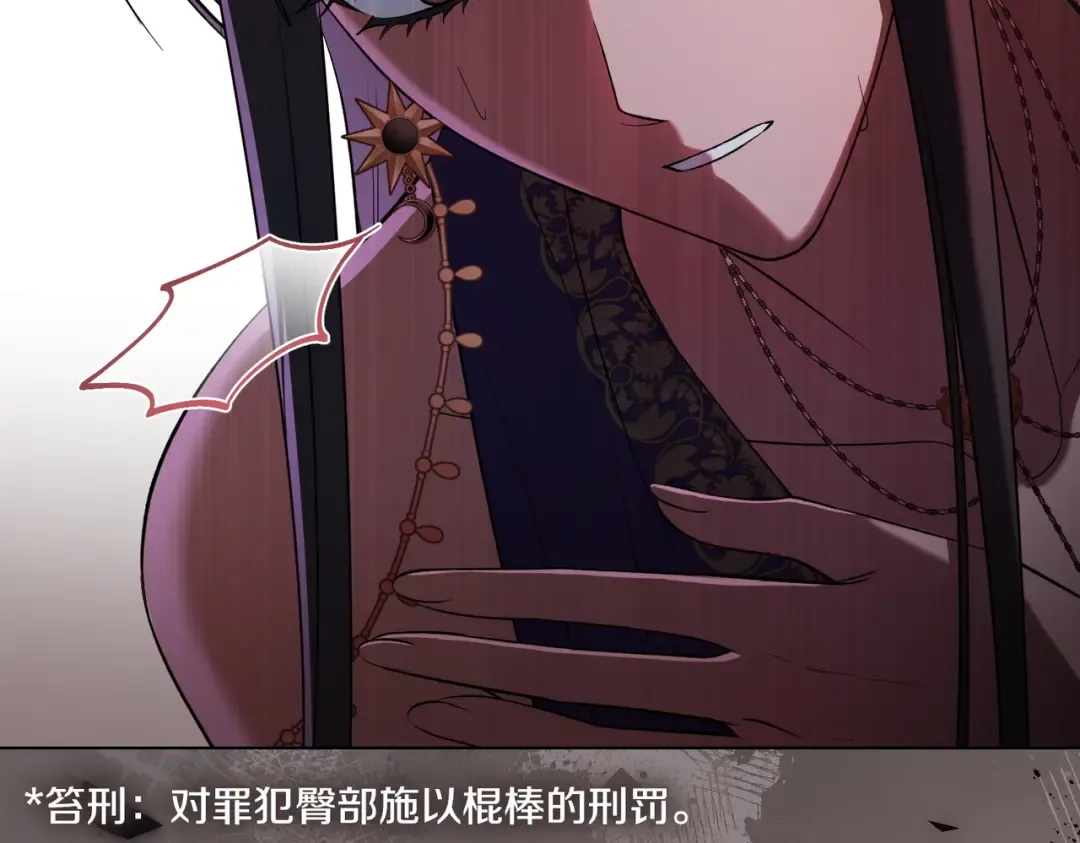 第21话 顶撞 第69页