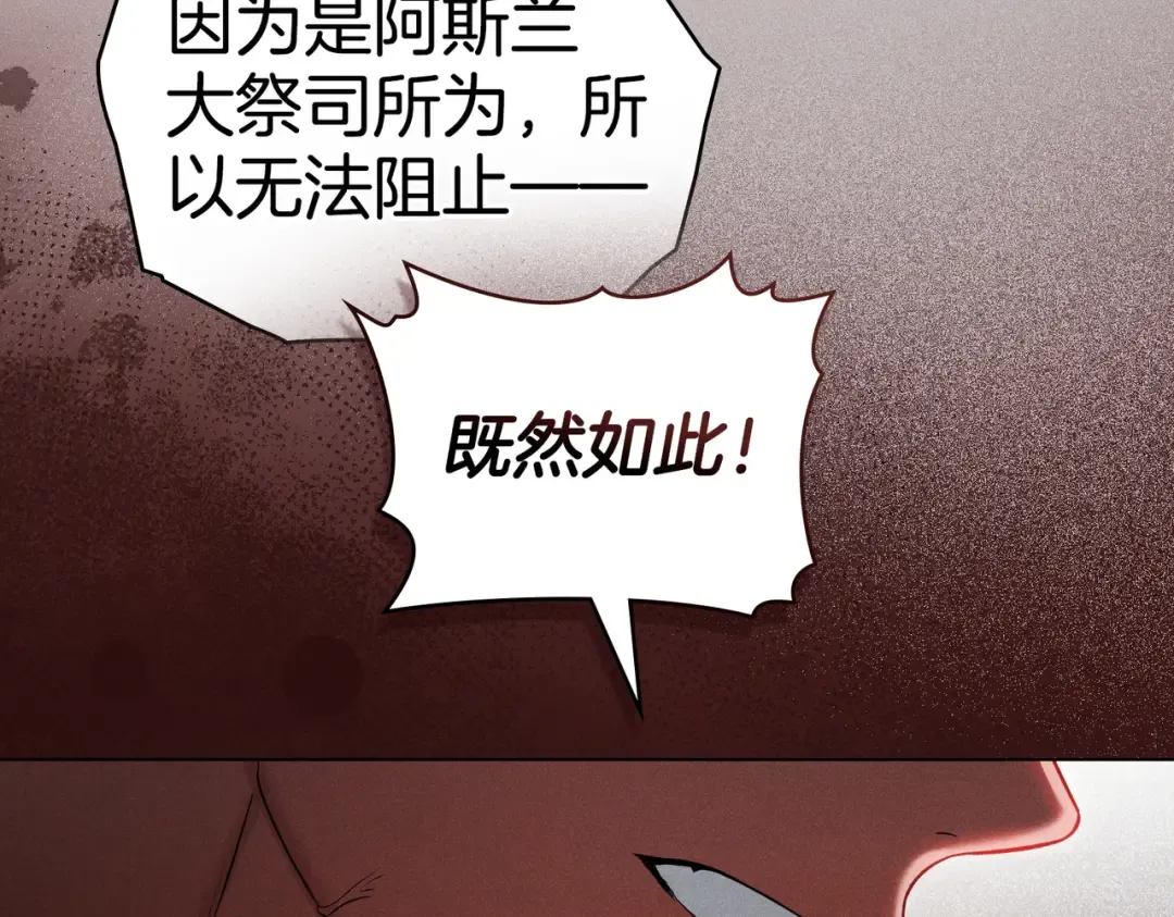 第21话 顶撞 第74页