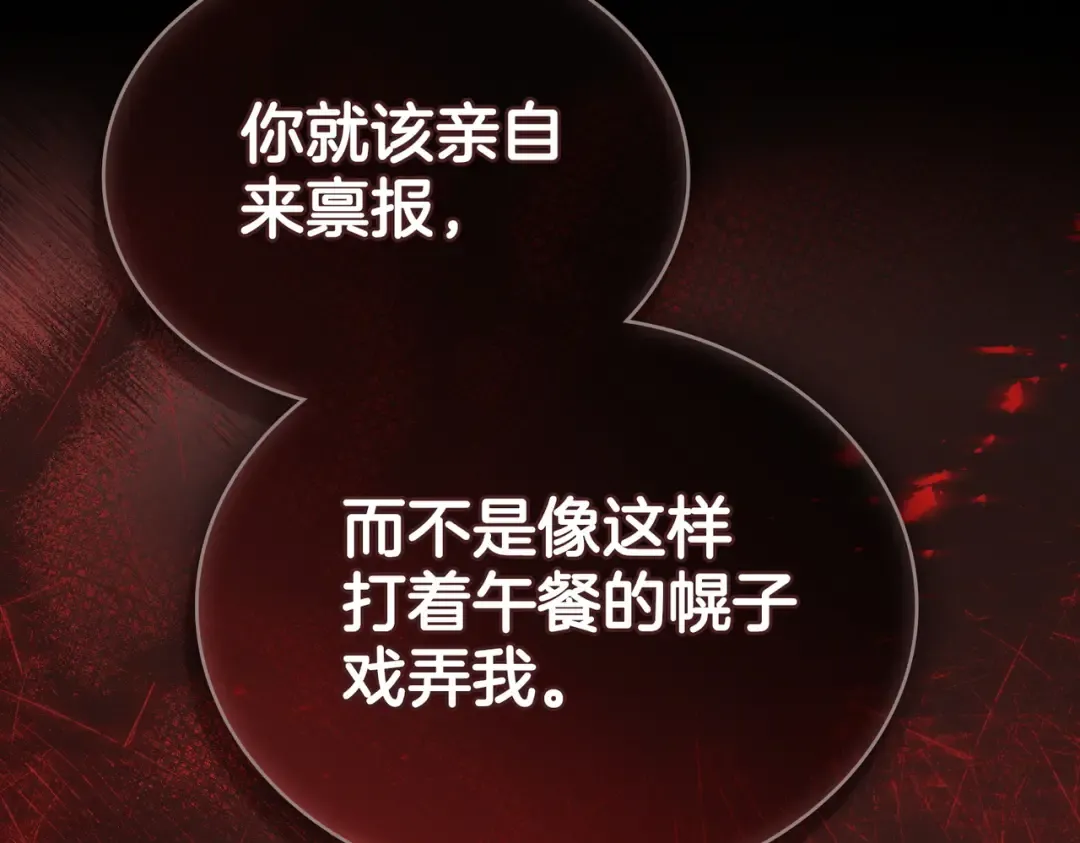 第21话 顶撞 第76页