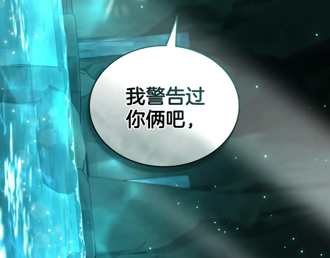 第21话 顶撞 第84页