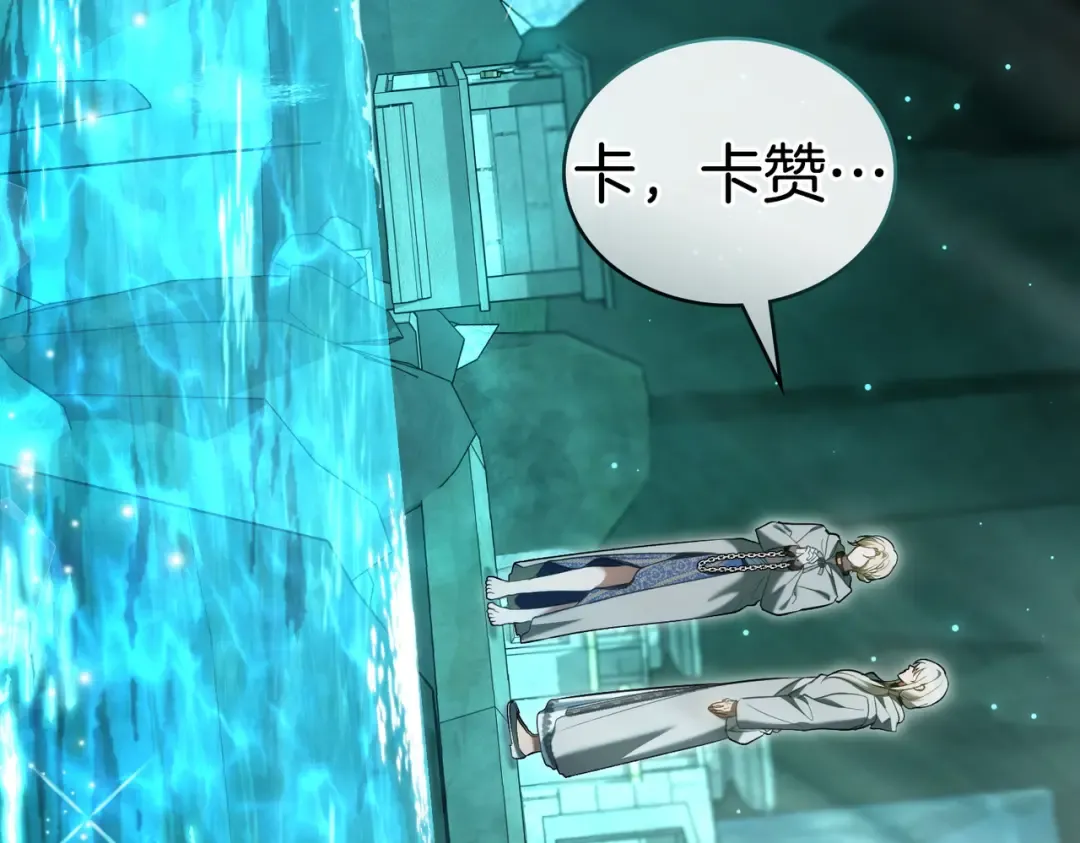 第21话 顶撞 第86页