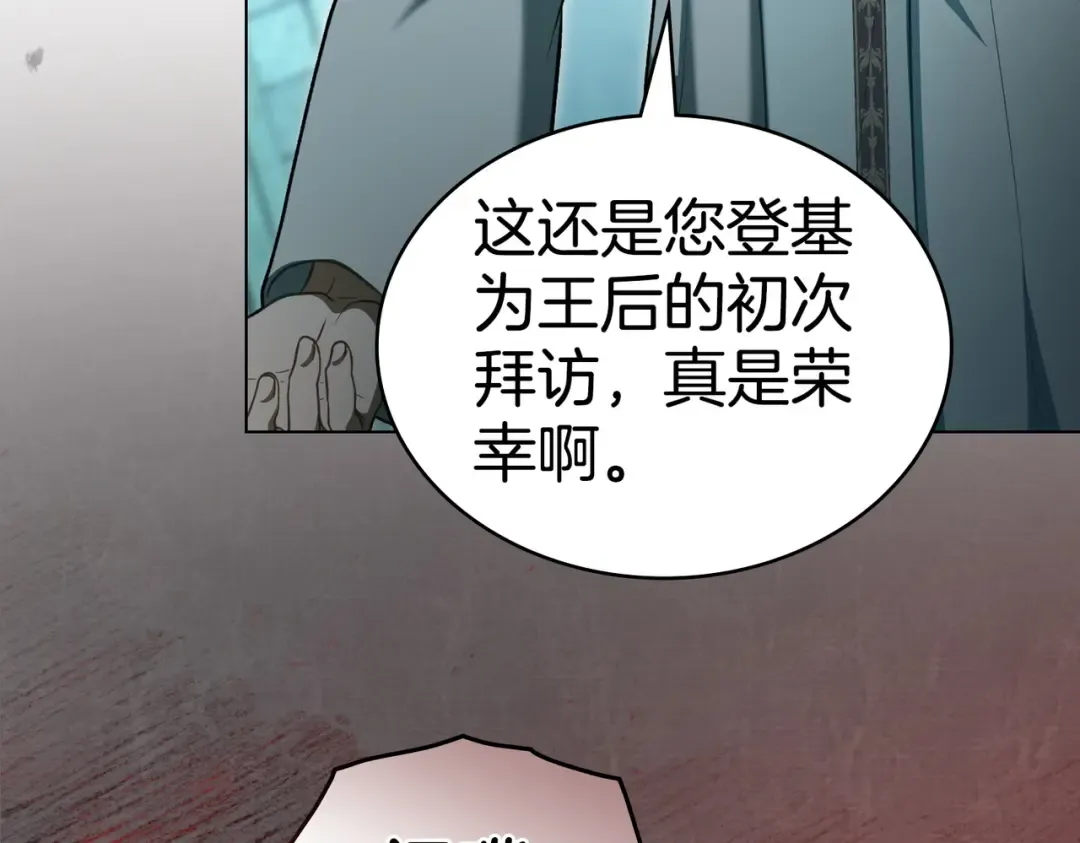 第21话 顶撞 第90页