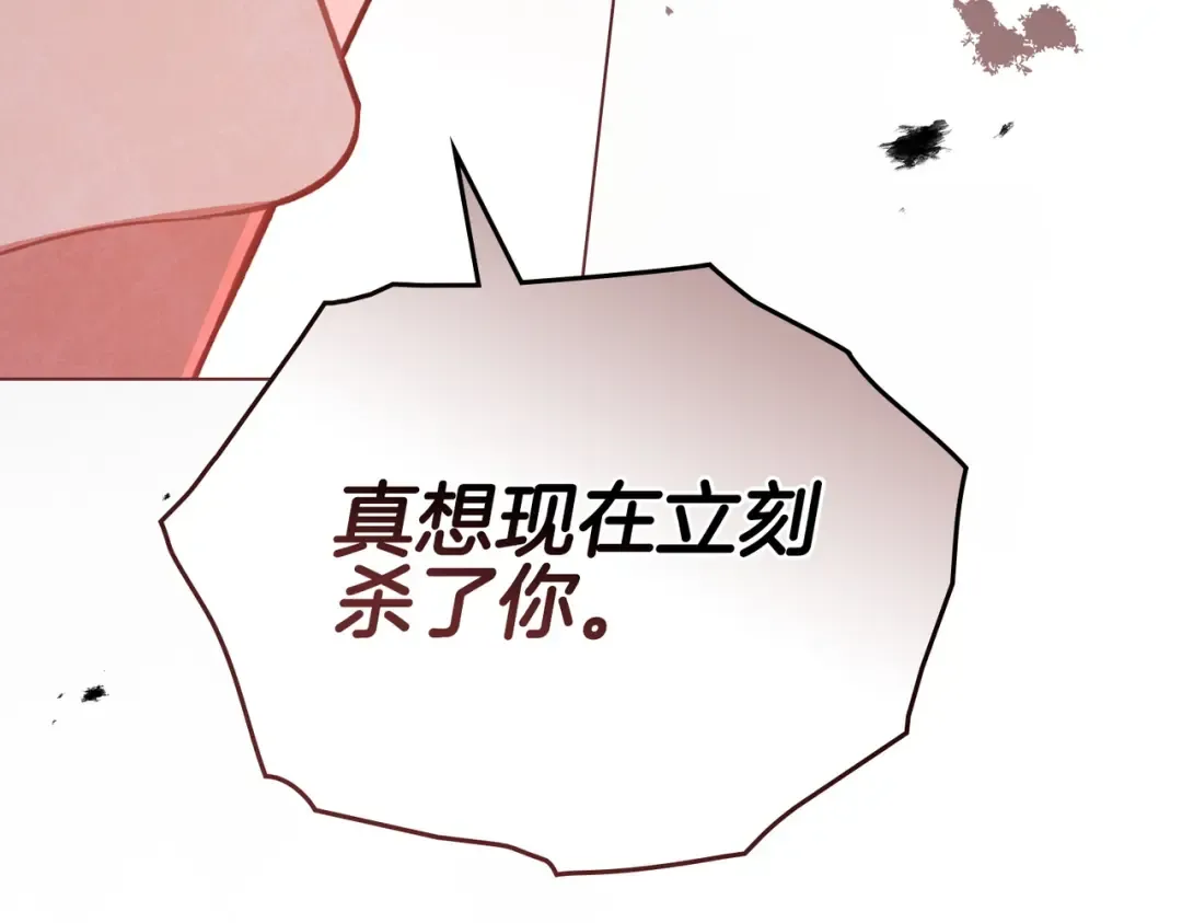 第21话 顶撞 第93页