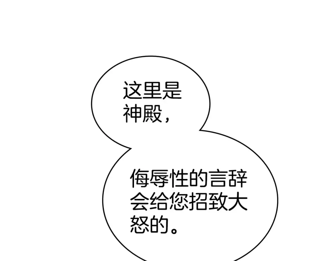 第21话 顶撞 第95页