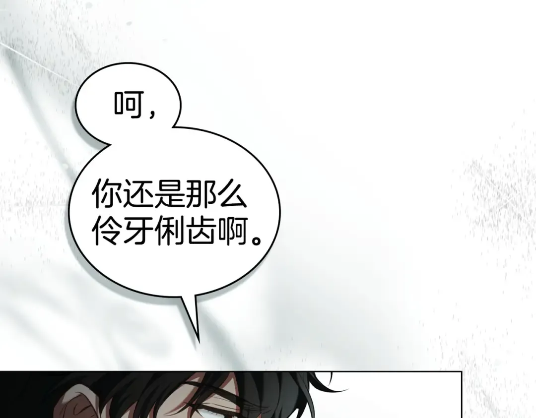 第21话 顶撞 第98页