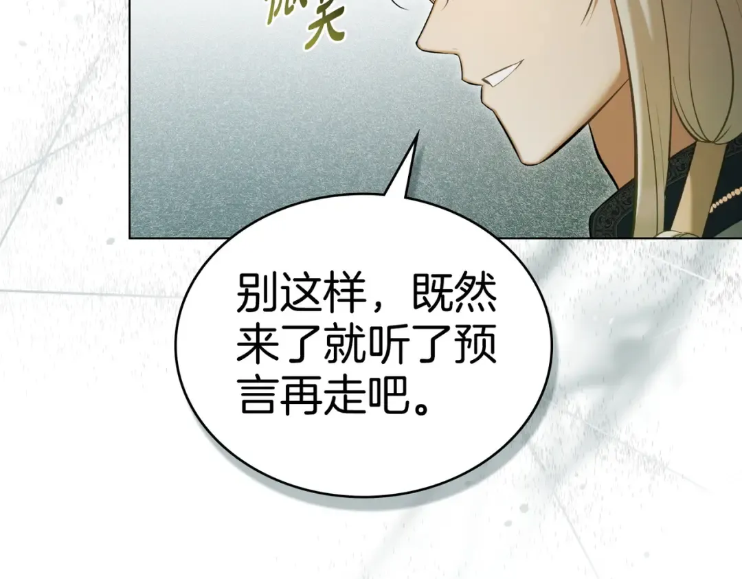 第21话 顶撞 第100页