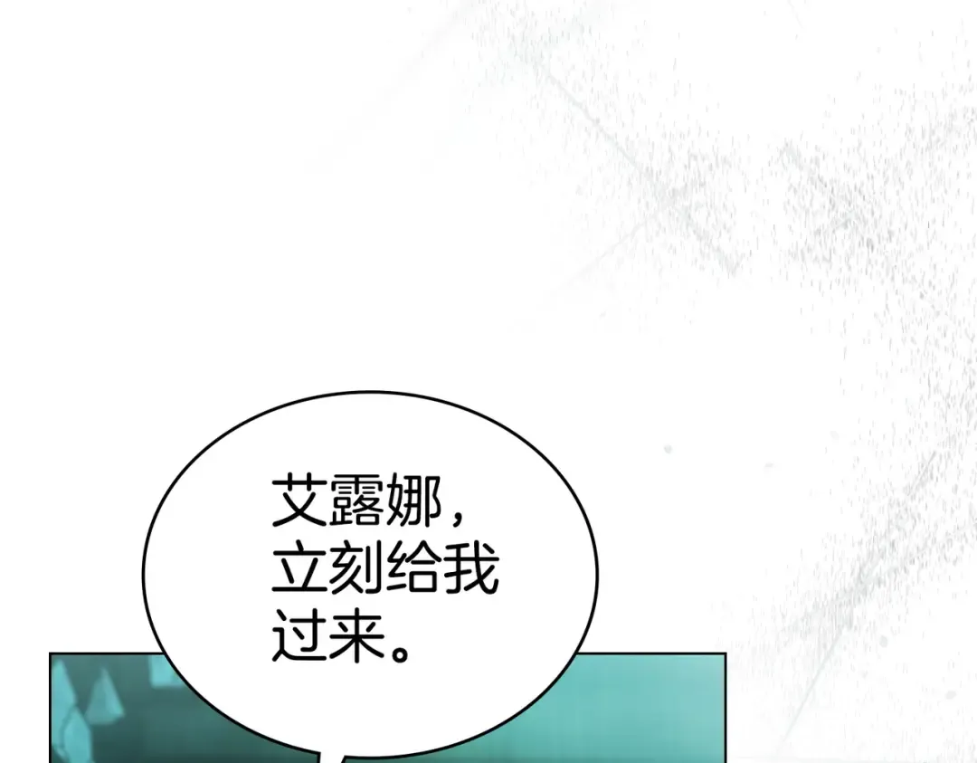 第21话 顶撞 第101页