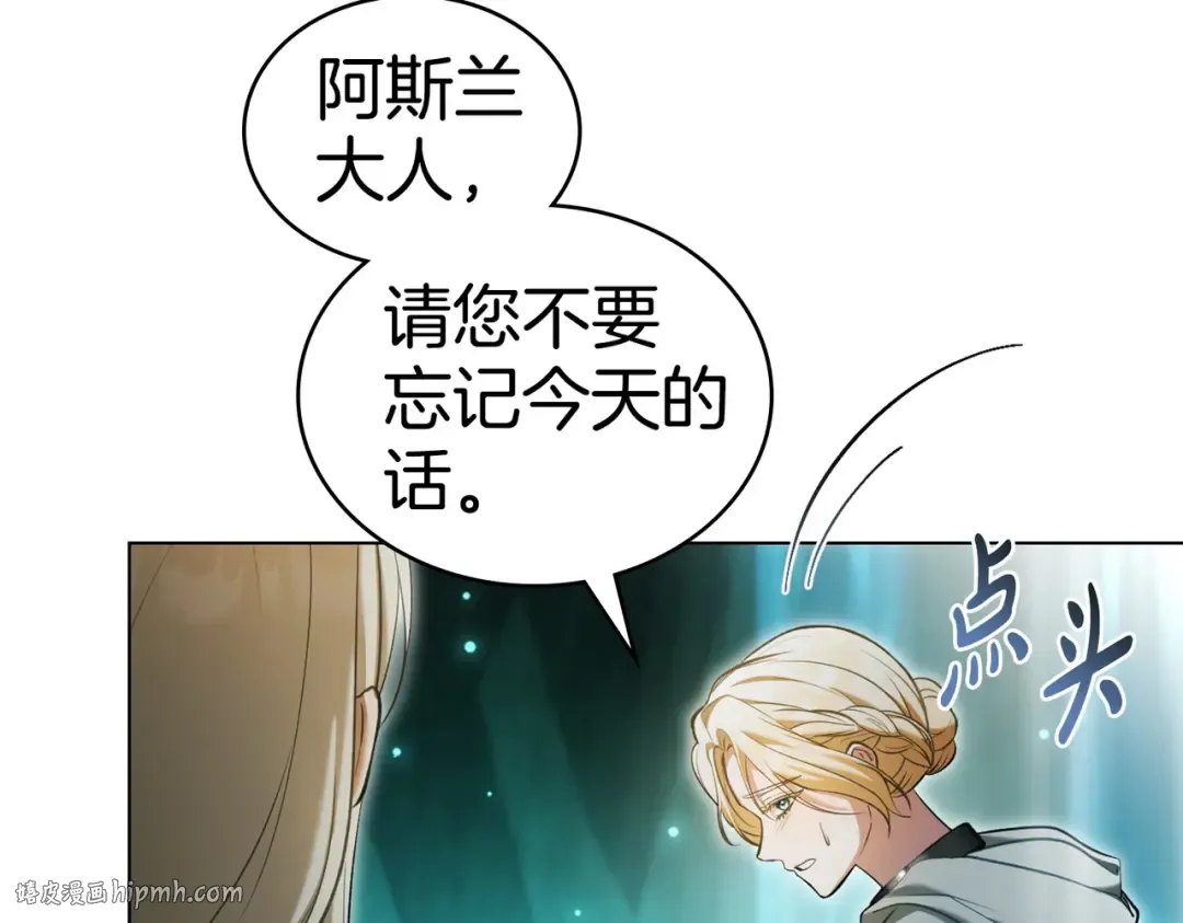 第21话 顶撞 第104页