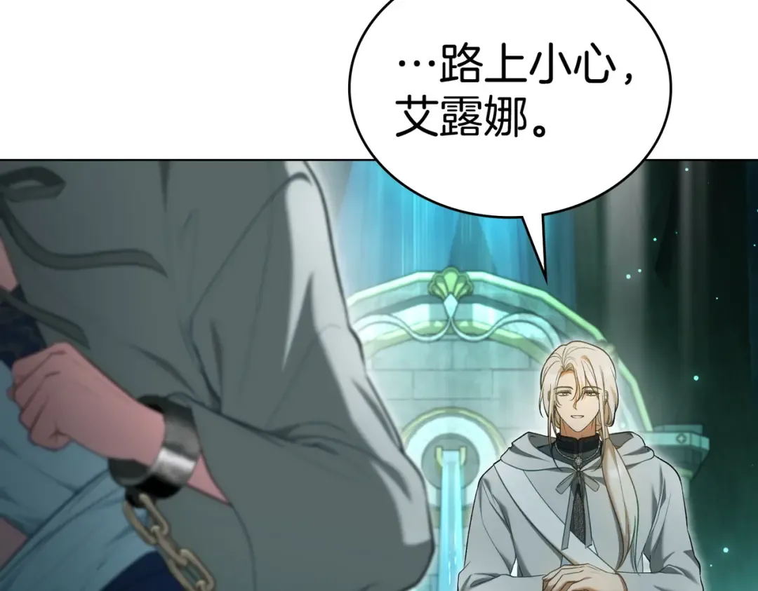 第21话 顶撞 第106页