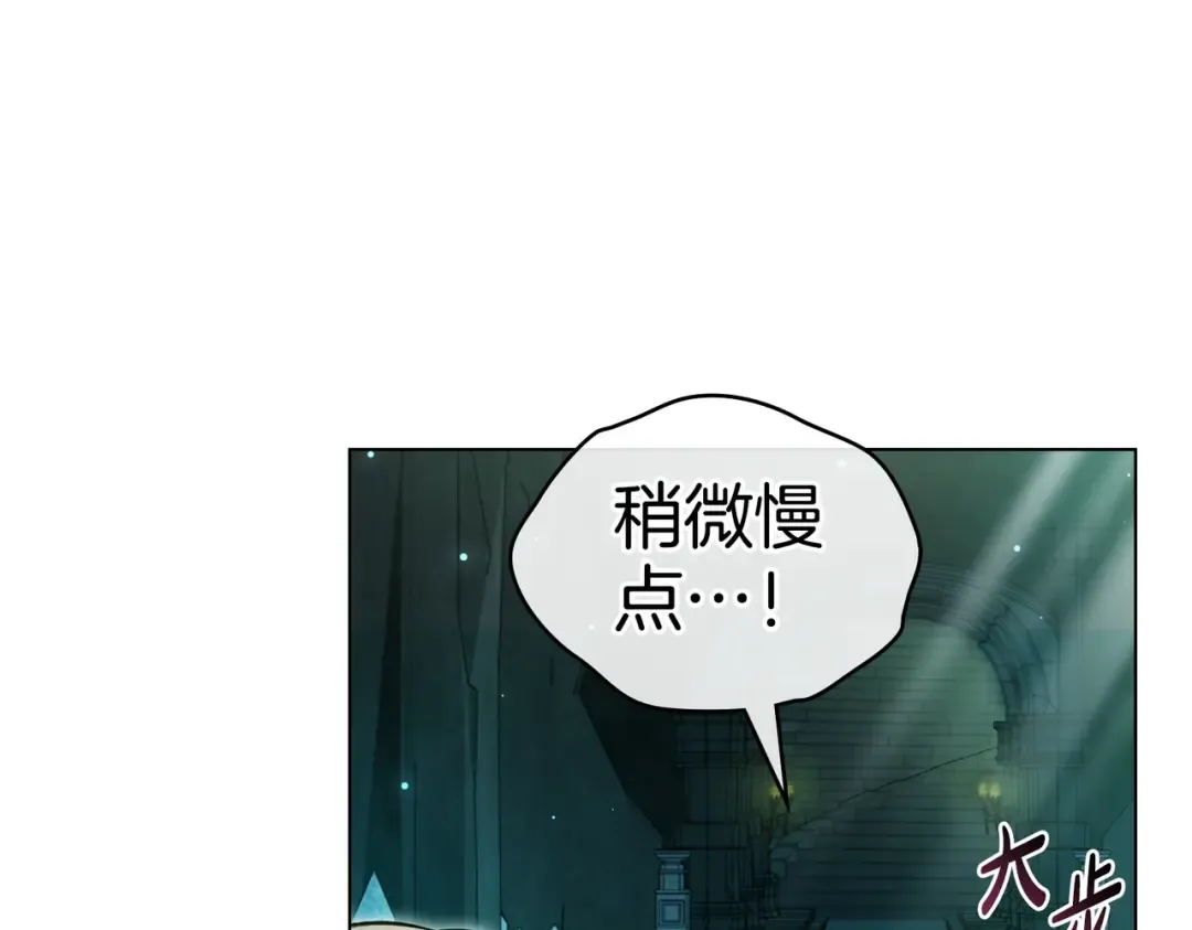 第21话 顶撞 第110页
