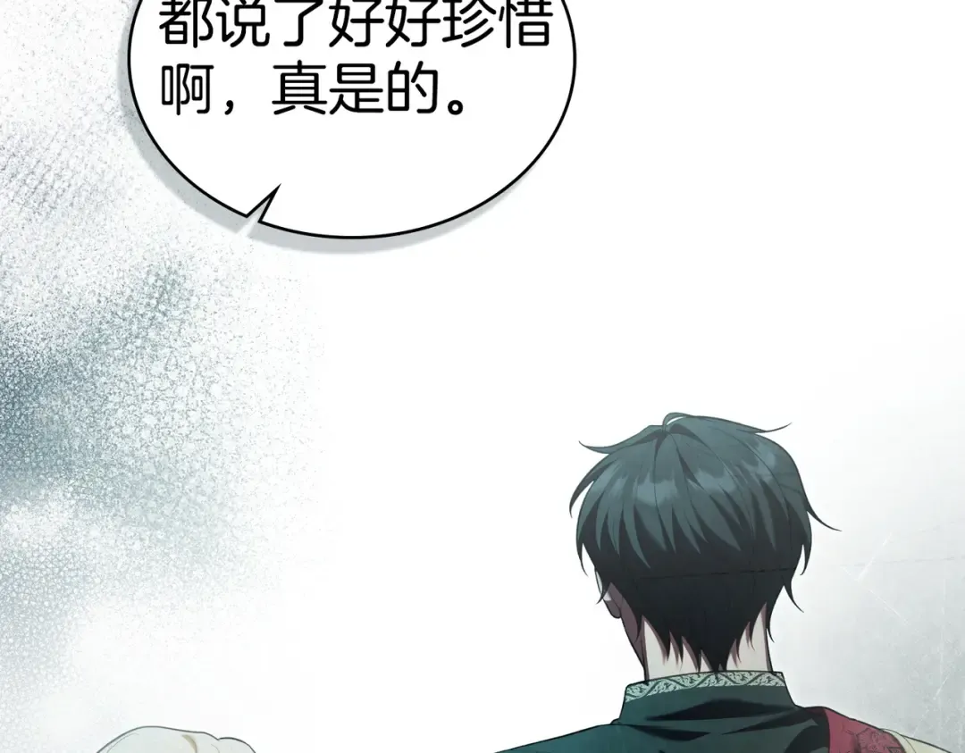 第21话 顶撞 第113页