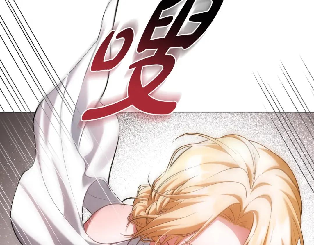 第21话 顶撞 第118页