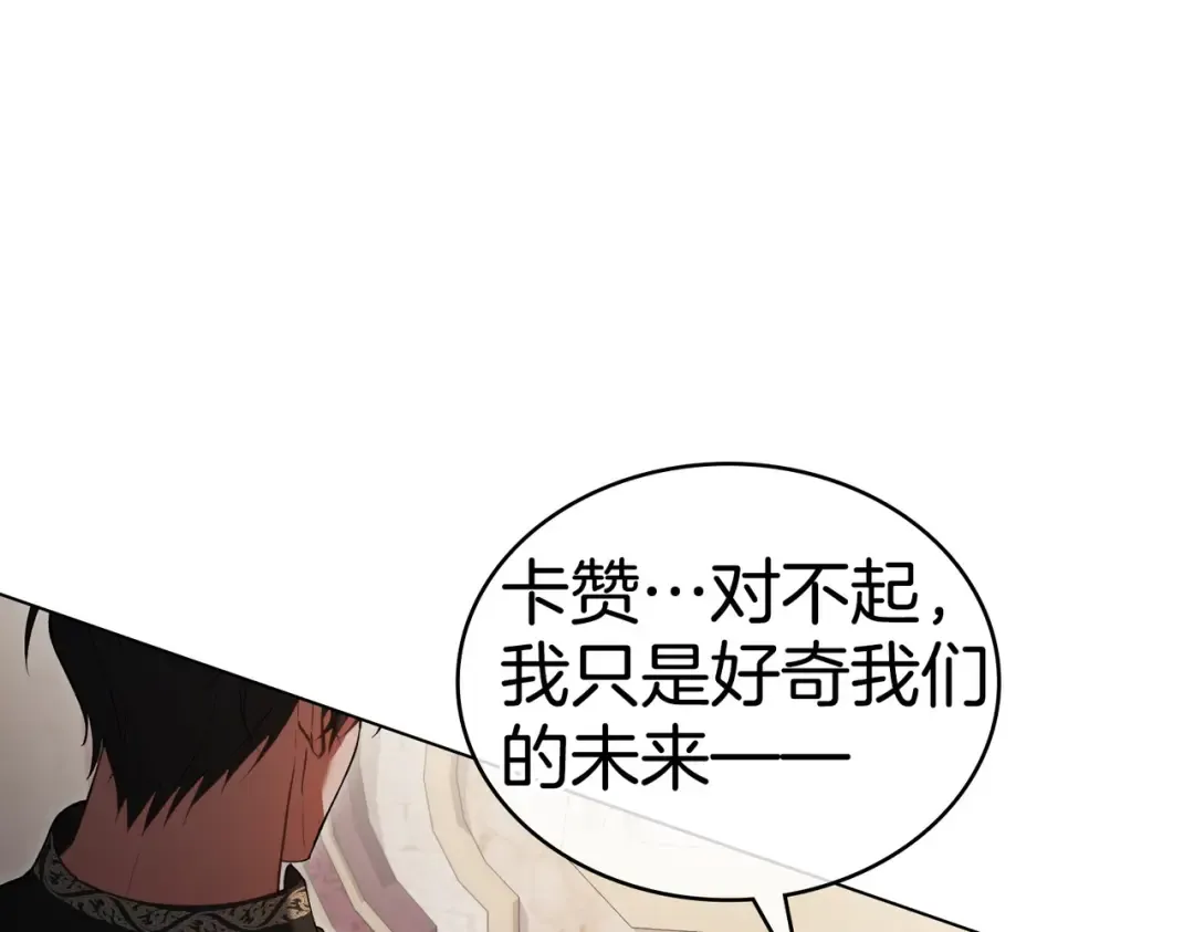 第21话 顶撞 第121页