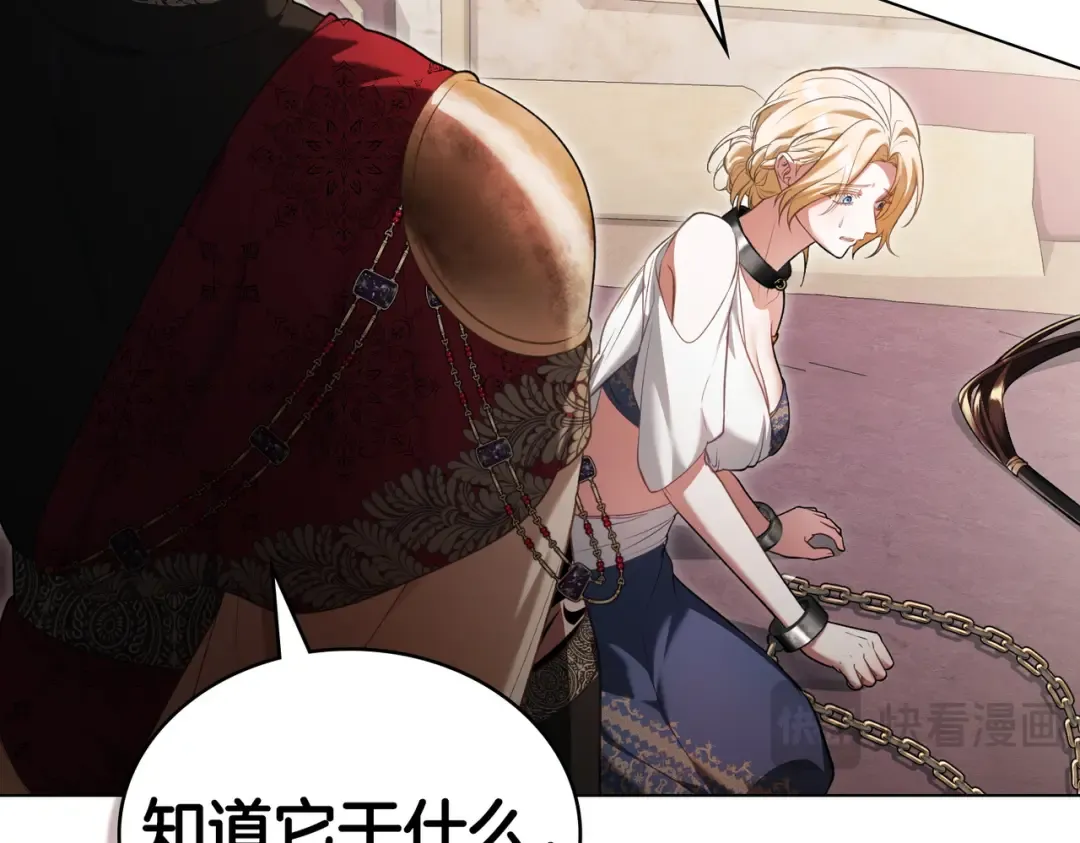 第21话 顶撞 第122页