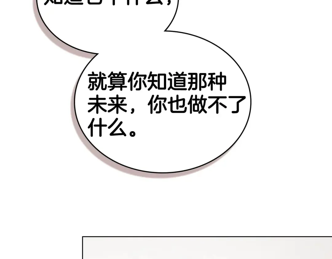 第21话 顶撞 第123页