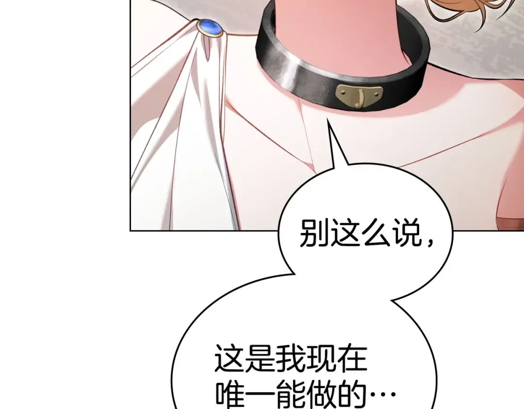 第21话 顶撞 第125页