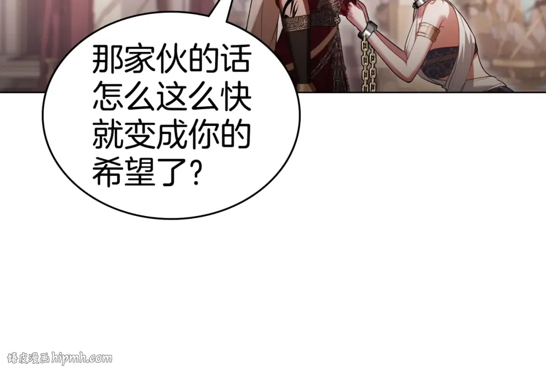第21话 顶撞 第128页