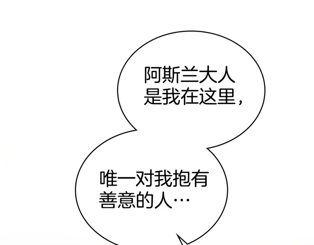 第21话 顶撞 第129页
