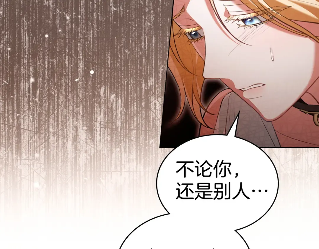 第21话 顶撞 第132页