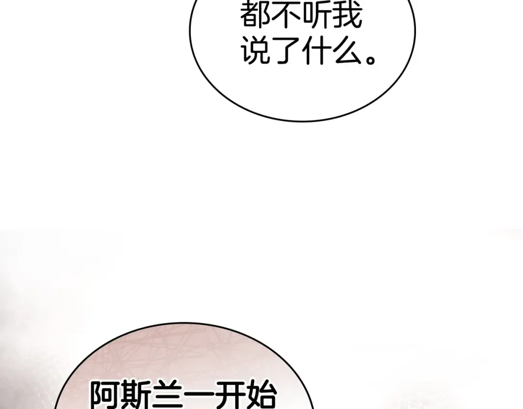 第21话 顶撞 第133页
