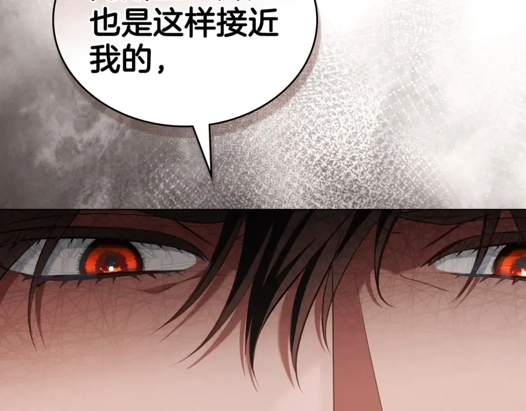第21话 顶撞 第134页