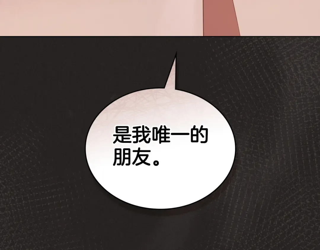 第21话 顶撞 第135页