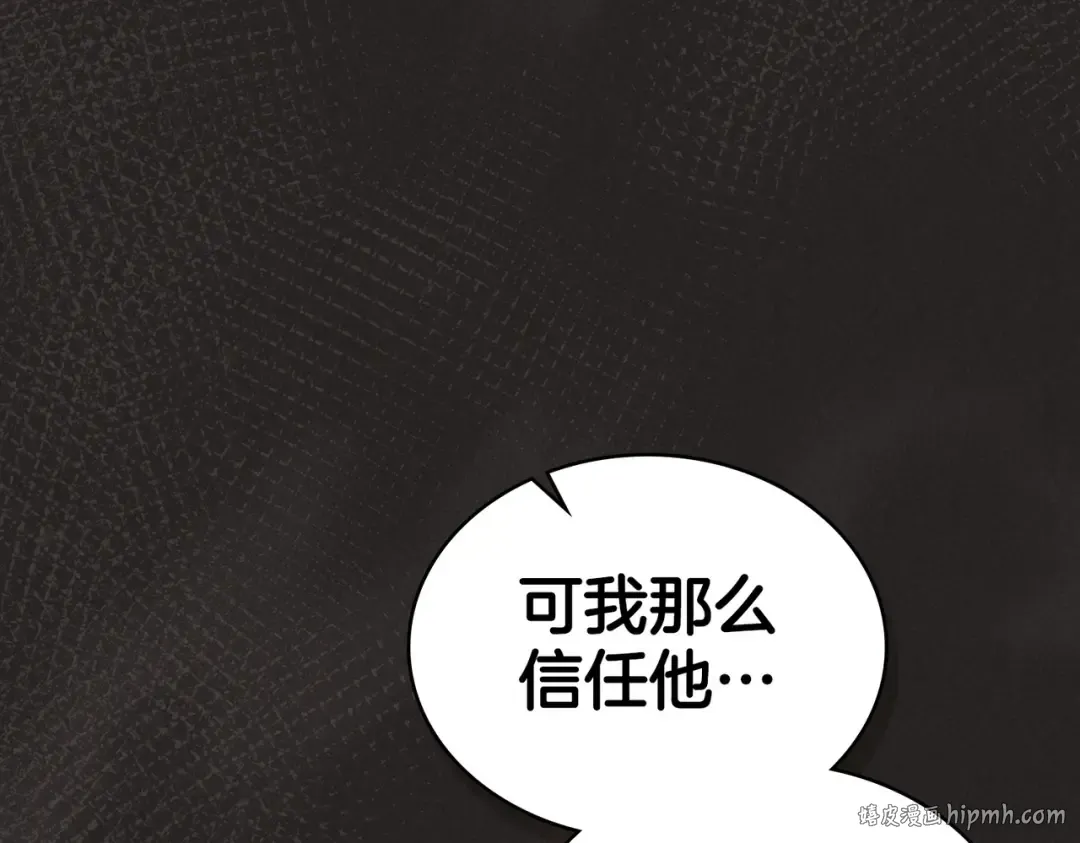 第21话 顶撞 第136页