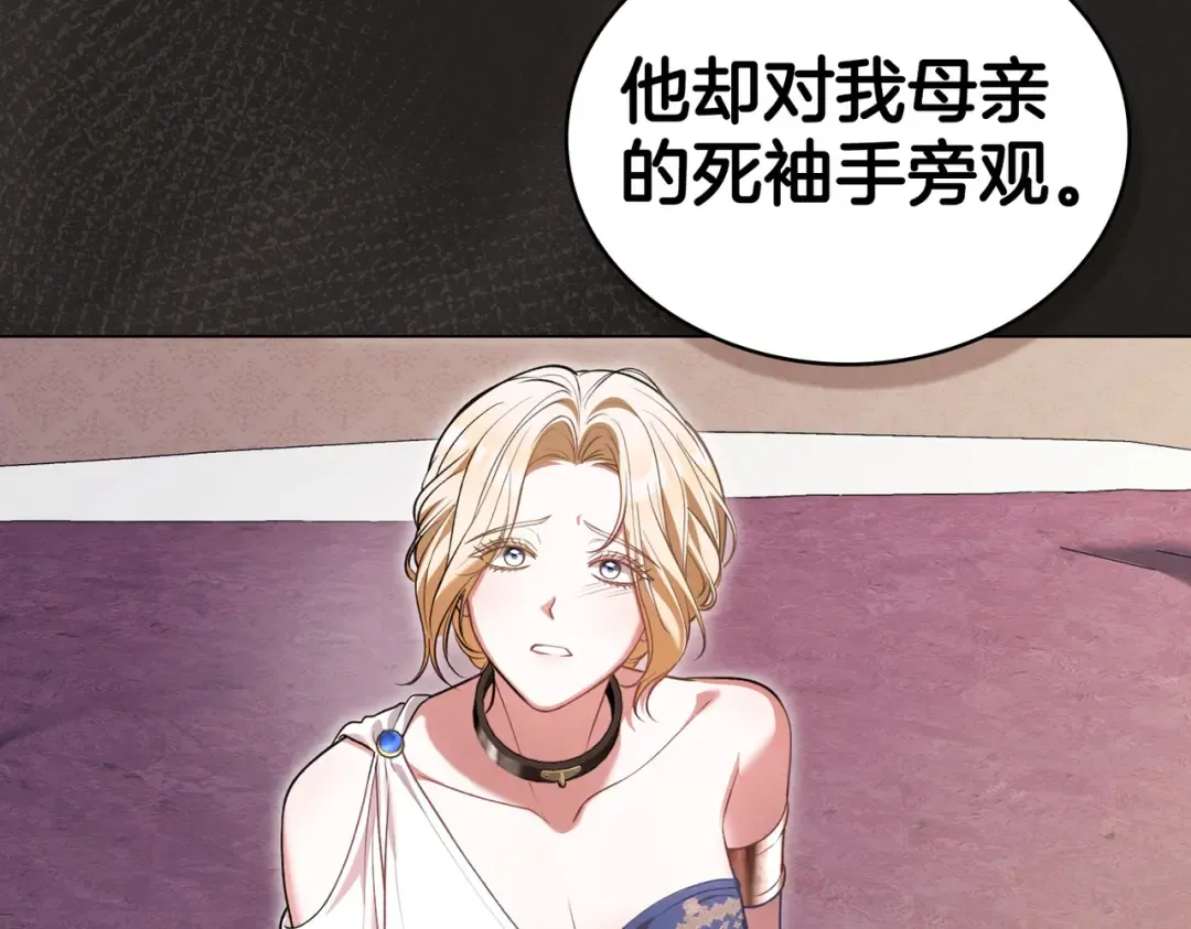 第21话 顶撞 第137页