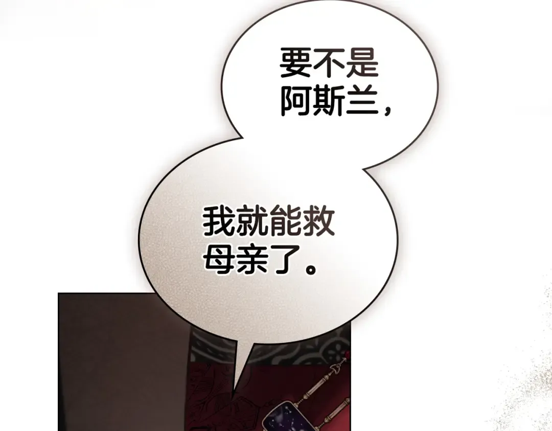 第21话 顶撞 第139页