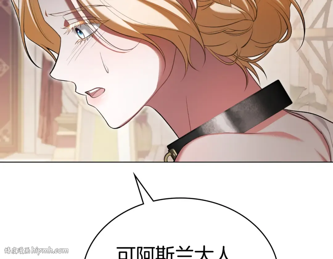 第21话 顶撞 第144页